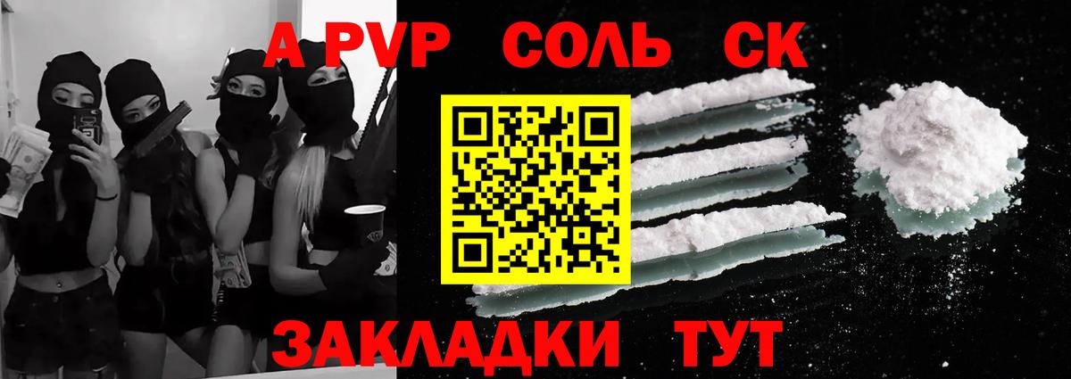 А ПВП СК Орехово-Зуево