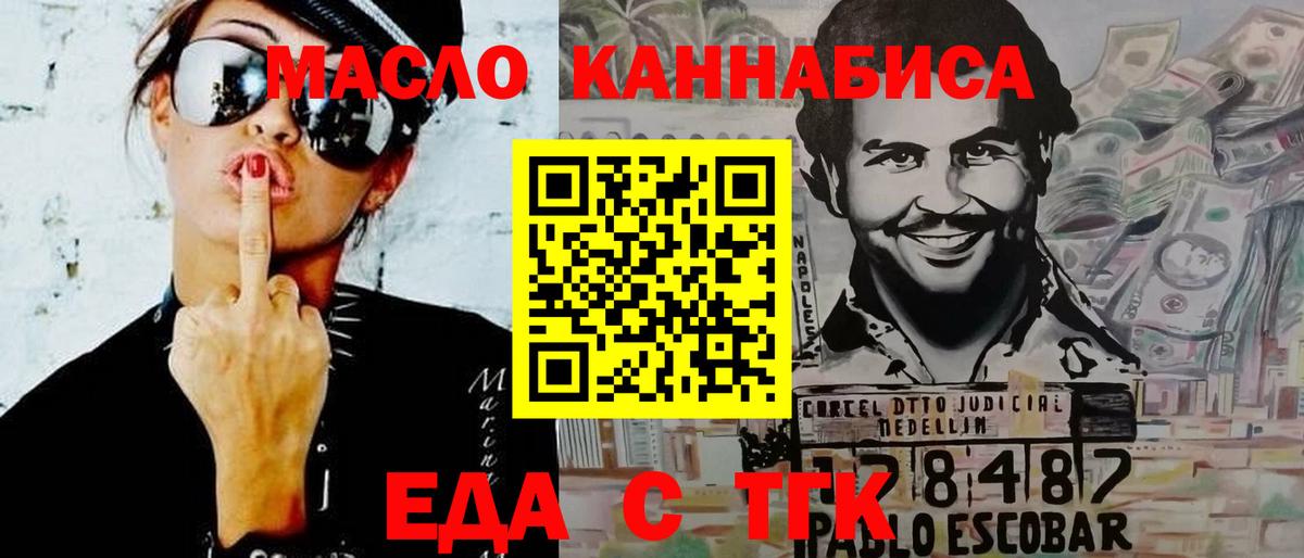 Печенье с ТГК конопля  Вход с VPN  Орехово-Зуево 