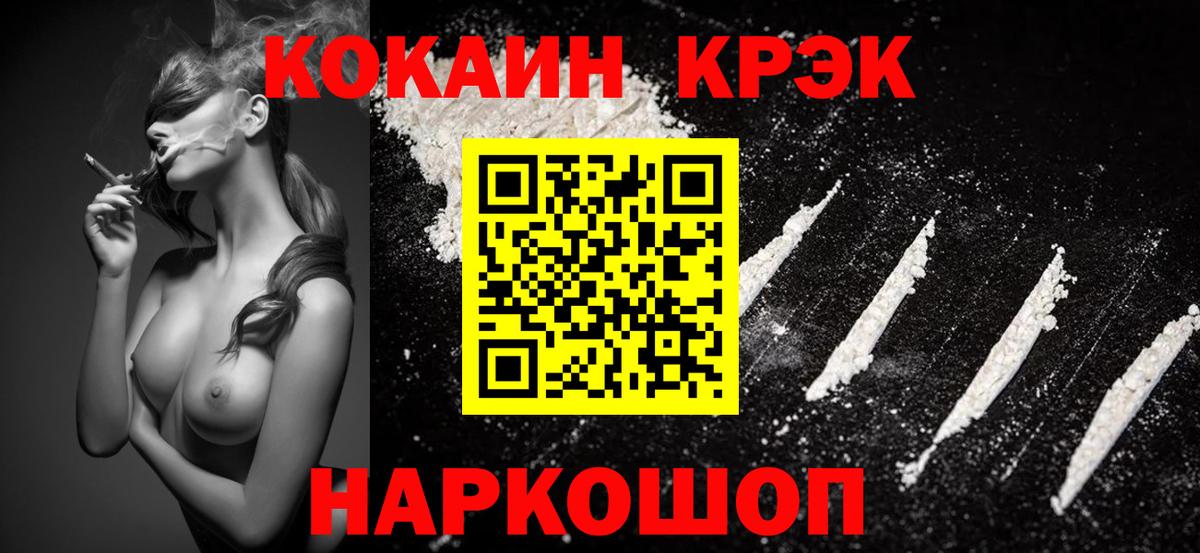 КОКАИН Боливия Орехово-Зуево