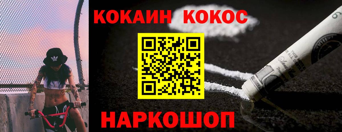 Орехово-Зуево  Кокаин  Cocaine 98%  Вход с VPN  COCAIN 99% 
