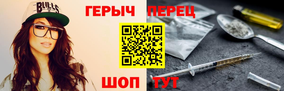 Орехово-Зуево  Героин гречка  Вход с VPN 