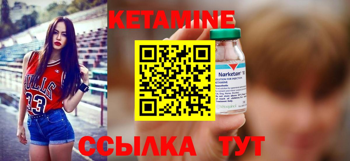 КЕТАМИН VHQ  Вход с VPN  Орехово-Зуево 