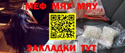 мефедрон мука Сланцы
