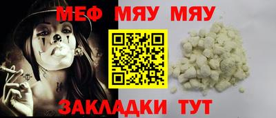 мефедрон мука Сланцы