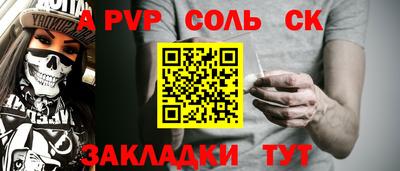 мефедрон мука Сланцы