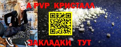 apvp Ставрополь