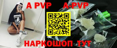 apvp Ставрополь