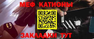 мефедрон мука Сланцы