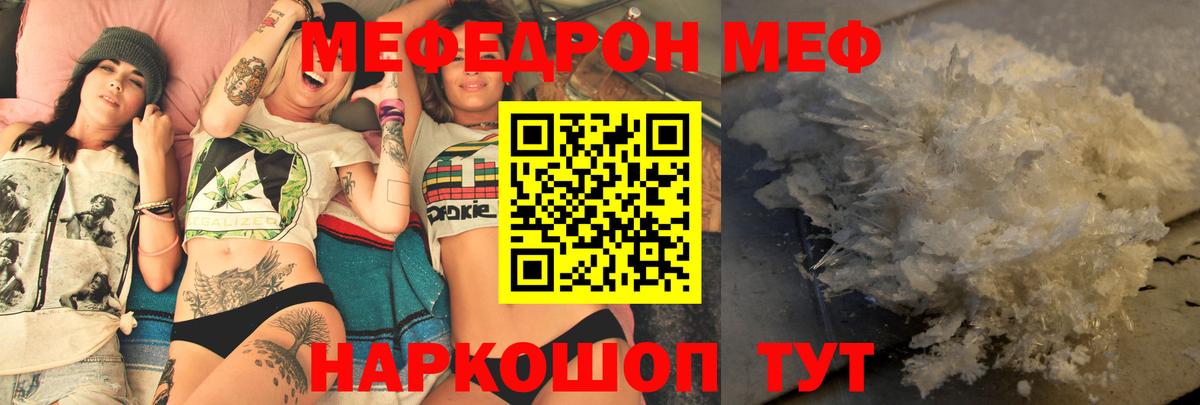 МЯУ-МЯУ  Мефедрон VHQ  Орехово-Зуево  Вход с VPN  Меф  Меф 4 MMC 