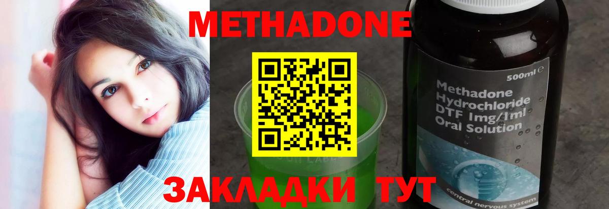 Орехово-Зуево  Метадон белоснежный  МЕТАДОН мёд  Вход с VPN 