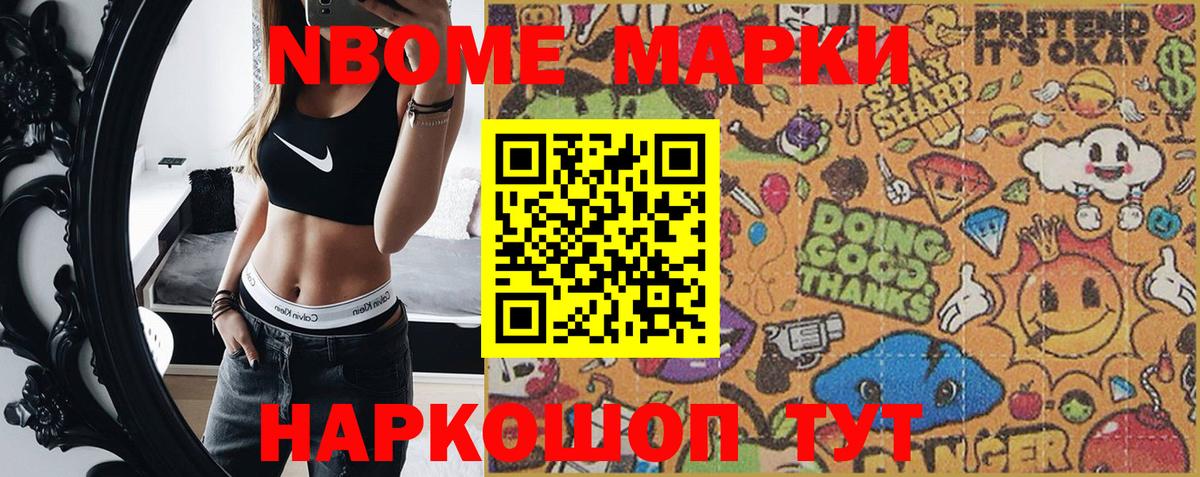 Марки NBOMe 1,5мг  Наркотические марки  Марки NBOMe 1,5мг  Орехово-Зуево  Вход с VPN 