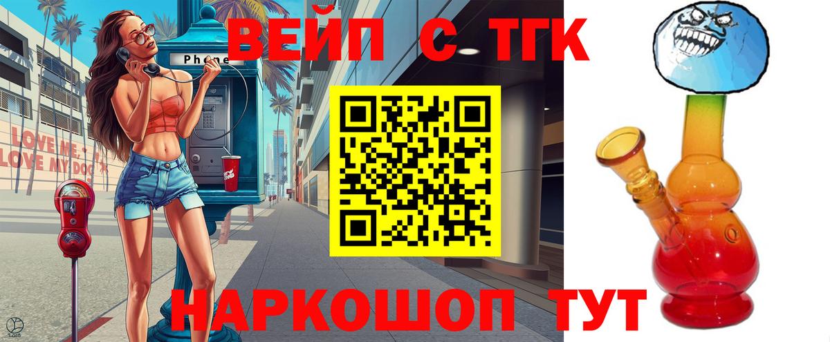 ТГК гашишное масло  даркнет сайт  Орехово-Зуево  Вход с VPN 