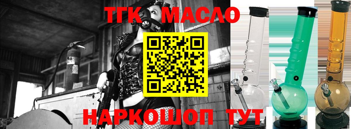Дистиллят ТГК жижа Орехово-Зуево